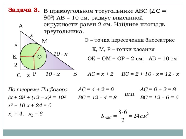 Прямоугольный треугольник вписана окружность 12 5