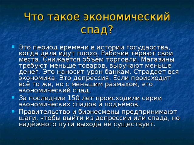 Презентация что такое хозяйство страны 8 класс