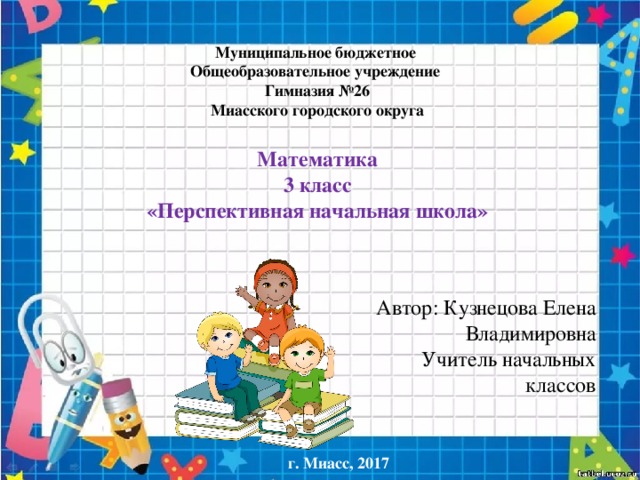 Франция 4 класс пнш презентация