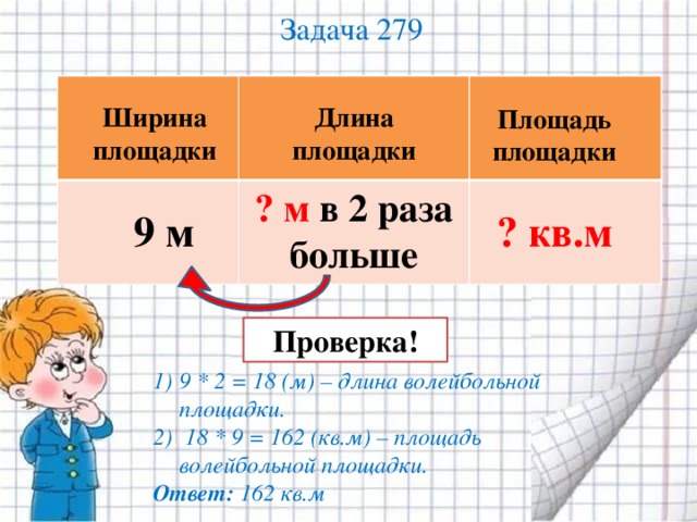 Площадь прямоугольника 3 класс школа россии технологическая карта