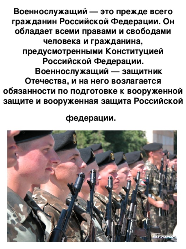 Воинский долг презентация