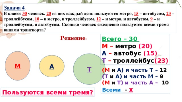 В каждом из них найти