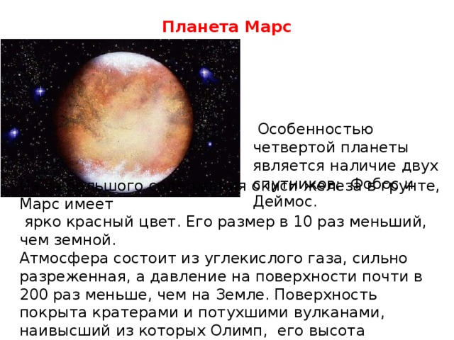 Отличительная черта планеты земля от других планет