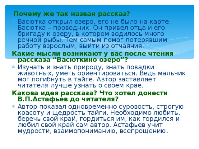 Создайте устный или письменный рассказ по одной из картин