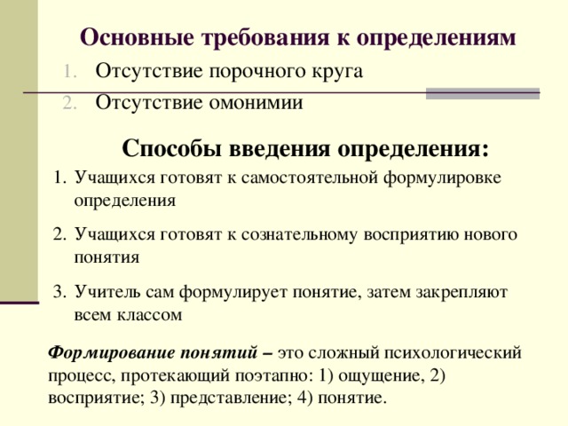 Отсутствие определение