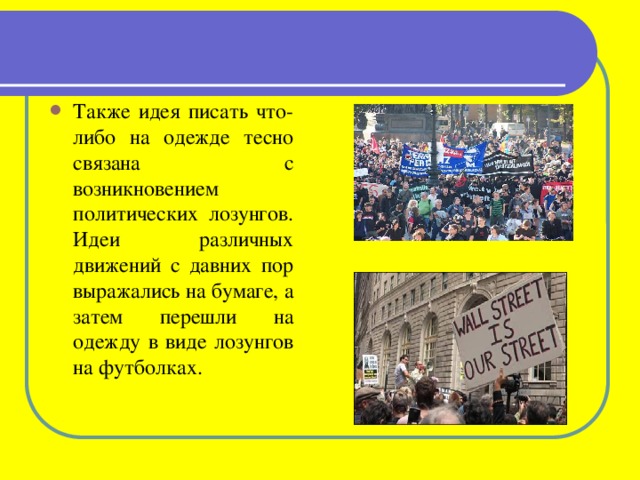 Английские надписи на одежде как экстралингвистический фактор влияющий на культуру подростков проект