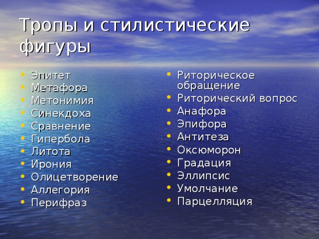 Теория литературы: средства художественной выразительности. Часть 1 - Умскул Учебник