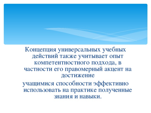 Как именно в организации будут использоваться знания и опыт полученные в ходе проекта