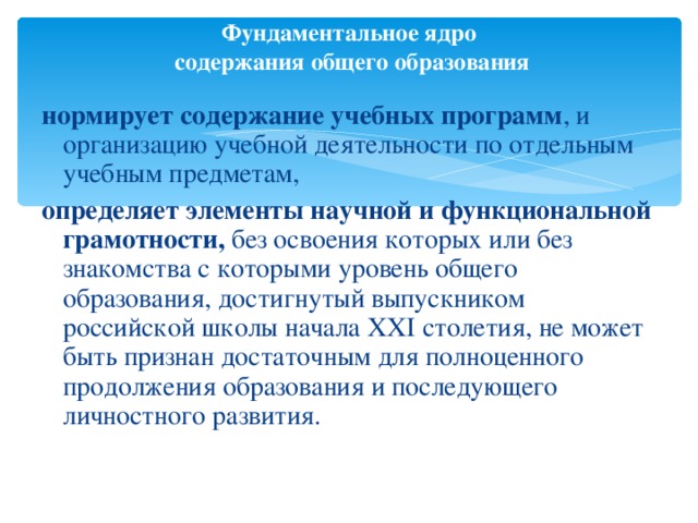 Какое явление современности определяет изменение содержания компьютерной функциональной грамотности