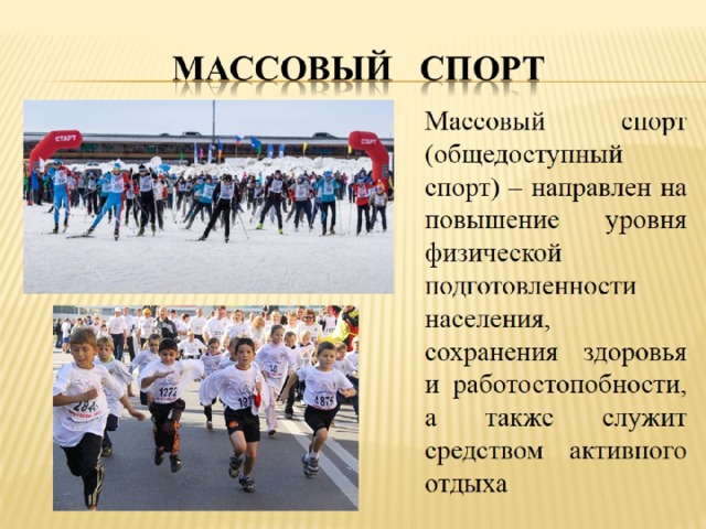 Массовые требования