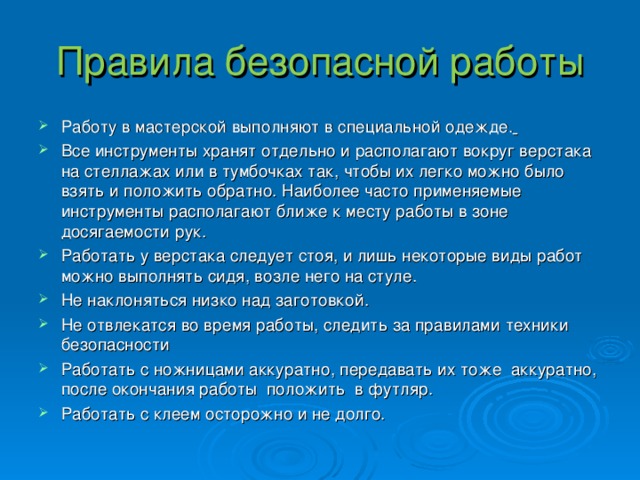 Выбор и обоснование проекта подставка под горячее