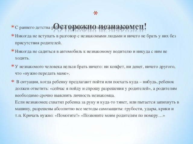 Скайрим воронья скала пойти к человеку по имени синдири и забрать предмет