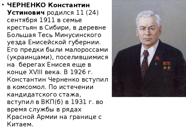 Исторический проект под редакцией д а хитрова и д а черненко