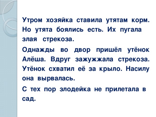 Однажды нарисовала катька во дворе мелом огромный красивый корабль основная мысль текста