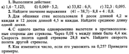 Контрольная по математике десятичные дроби. Контрольная 5 класс умножение и деление десятичных дробей. Кр по математике 5 класс умножение и деление десятичных дробей. Умножение и деление десятичных дробей 5 класс контрольная работа. Деление едсятичных дробнй прлверочная.