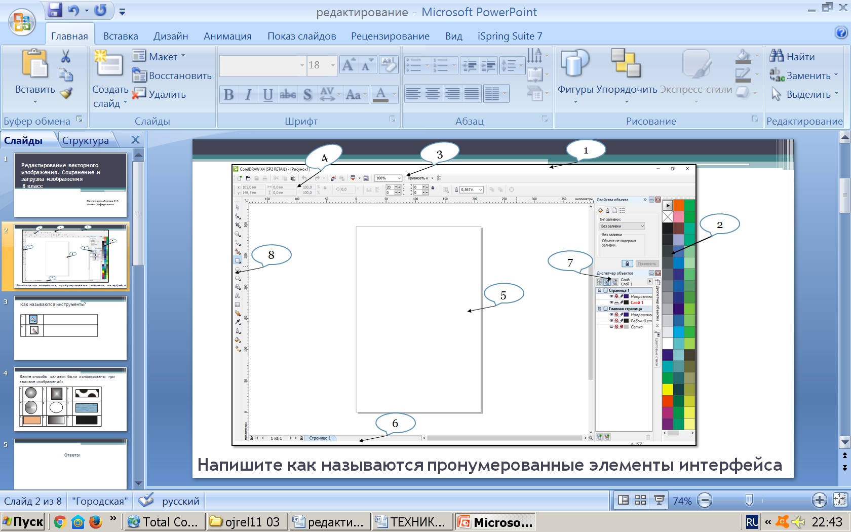 Как редактировать векторное изображение