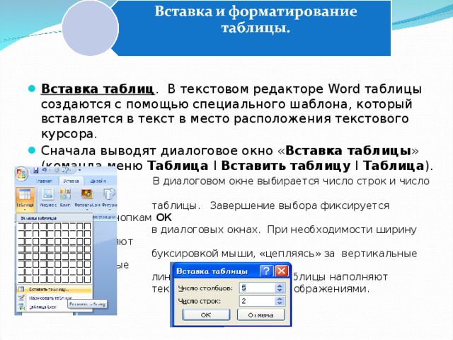 Создание таблицы по картинке