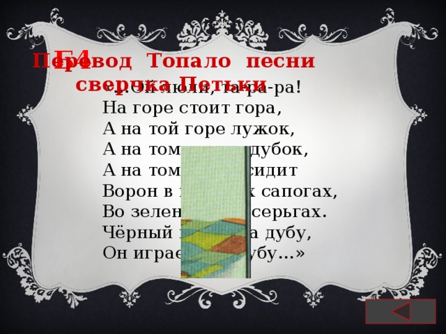 Песня стоит гора. Ой люли Тарара на горе стоит. Ой люли Тарара. Ой люли та-ра-ра на горе. Стих Ой люли та-ра-ра.