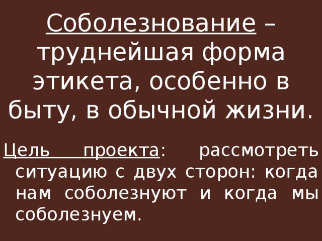 Как соболезновать мусульманину