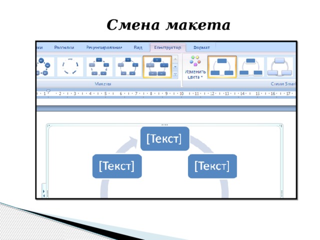 Как в презентацию вставить поле для текста