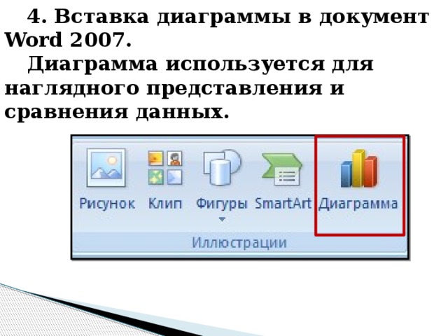 Как вставить в презентацию готовую таблицу