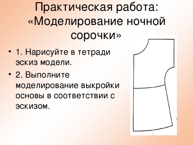 Проект по теме моделирование