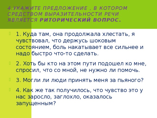 Согласен ли ты что в танце с саблями хачатуряна главнейшим средством выразительности является ритм в