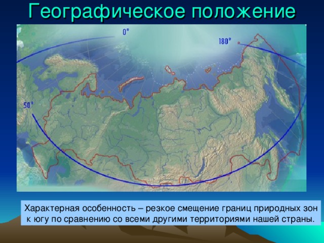 Географическое положение и природа дальнего востока презентация