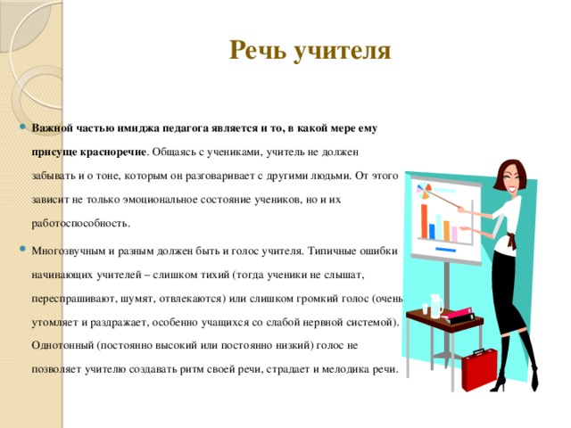 Виды планов учителя начальных классов