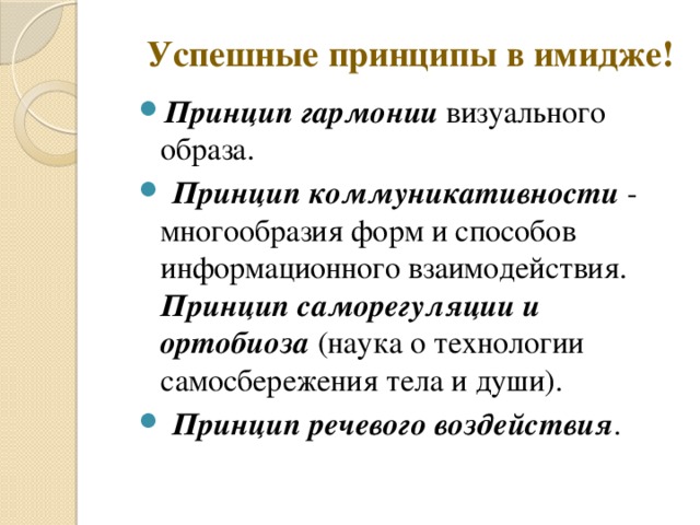 По какому принципу образ