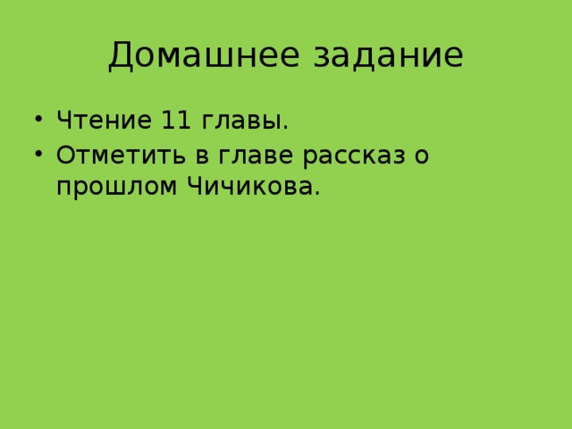 Главы рассказа наташка