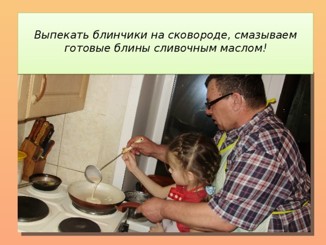 Проект по технологии 7 класс кулинария блины Проект на тему кулинария 7 класс торт