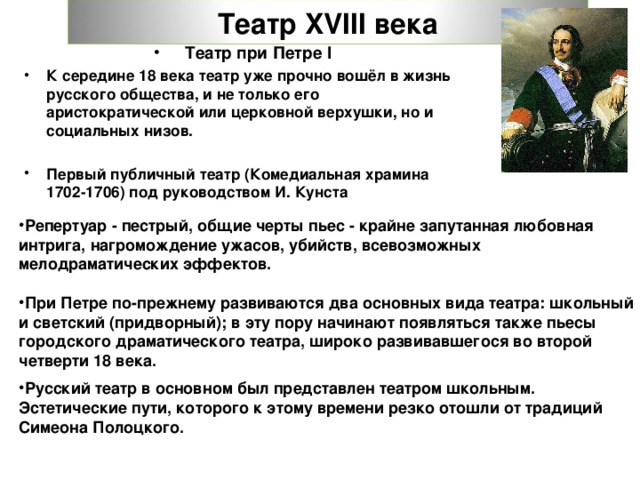 Презентация на тему музыка 18 века в россии 8 класс