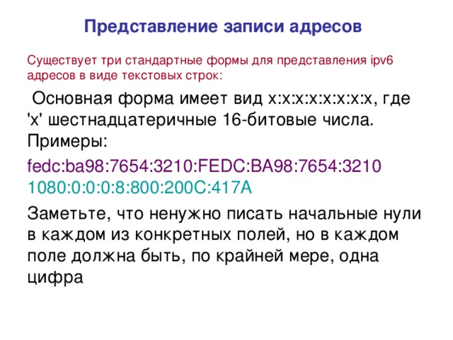 Представление записей