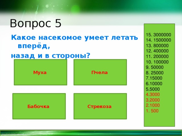 100000 10. 1500000 Как читается. 1500000 Цифра. 3000000 См в км. Масштаб 1:3000000.