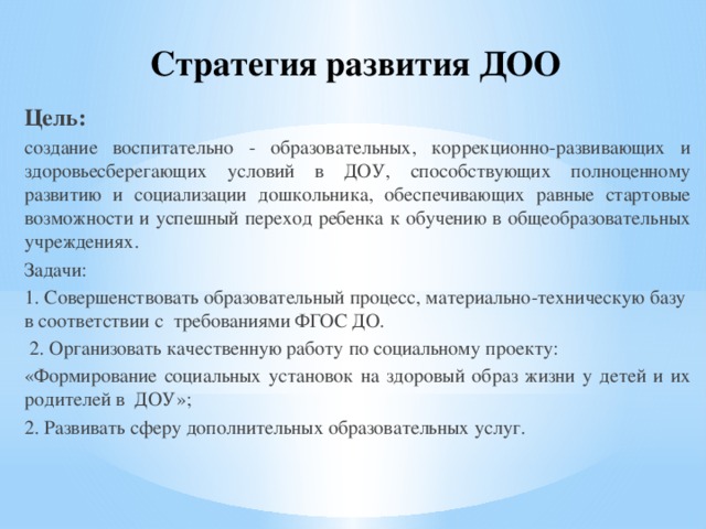 Цели дши. Цель детских общественных объединений. Истории становления детских общественных объединений.. Юный спасатель детское Общественное объединение цели и задачи.