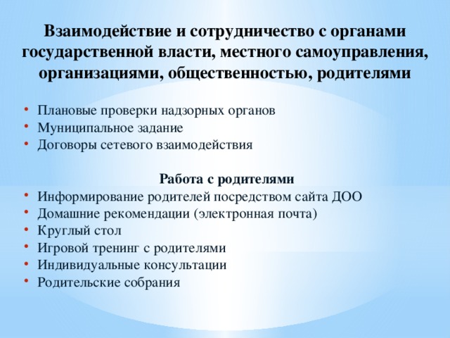 Презентация программы развития доу на аттестацию заведующего