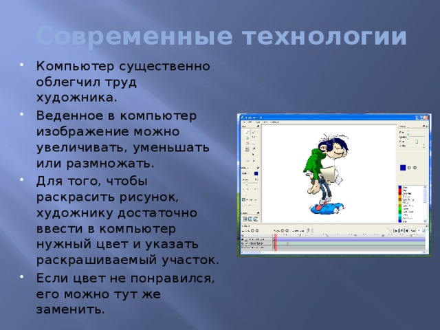 Создание движущихся изображений в powerpoint