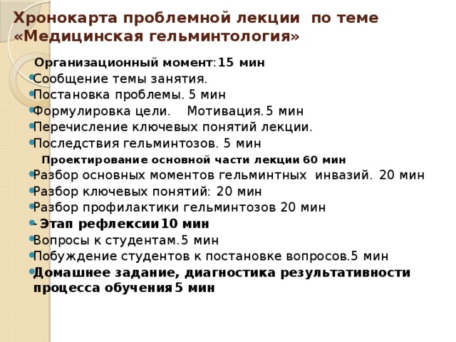 Хронокарта гастева является аналогом поточной диаграммы