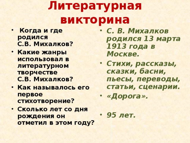 Какие жанры представлены в творчестве г фон клейста