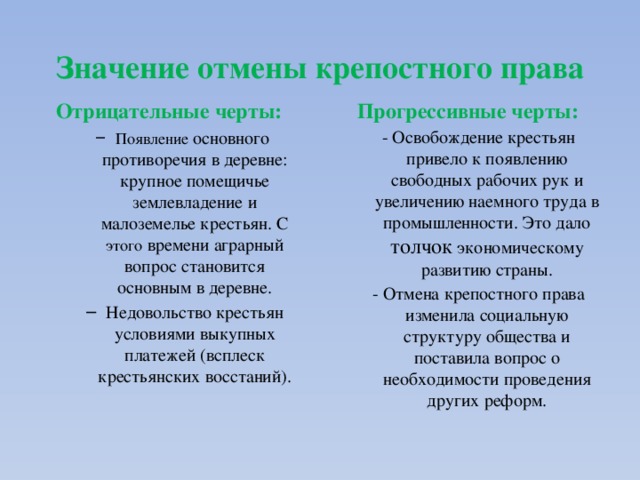 В чем состоял смысл проекта аракчеева по освобождению крестьян