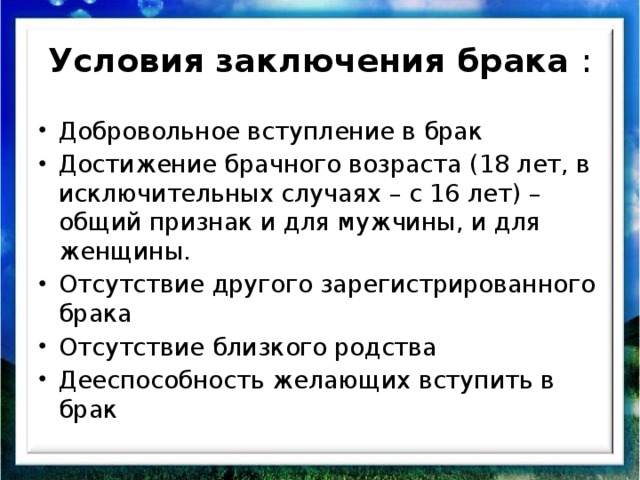 Семейное положение если вступали в брак то укажите с кем когда и где образец