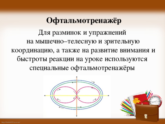 Бумажные офтальмотренажеры картинки