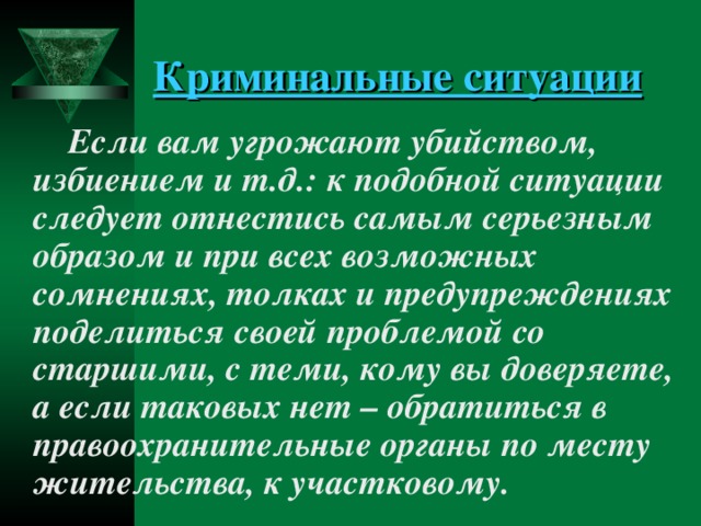 Криминальные ситуации. Криминальные ситуации кратко. Криминальные ситуации – это ситуации __ характера. Криминальная ситуация в России презентация.