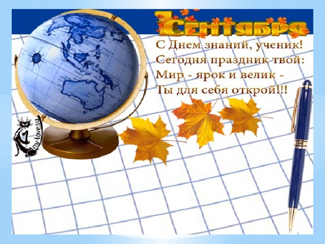 Поздравления с днём учителя 5 октября - Живые открытки для любого праздника в 20