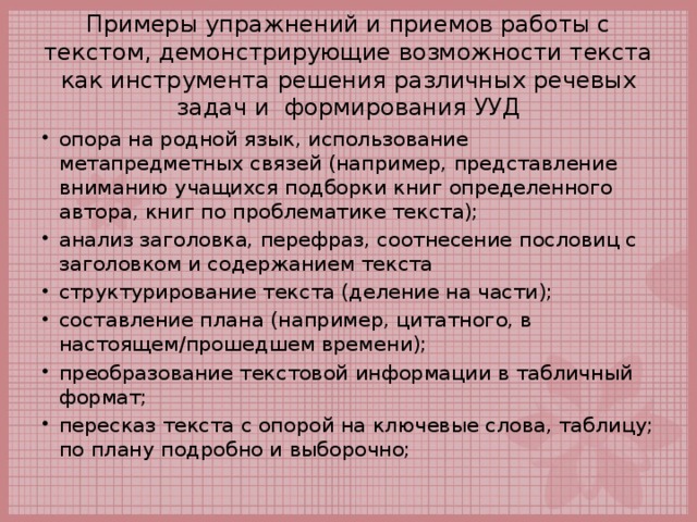 Расположите пункты плана в соответствии с содержанием текста ответ запишите последовательностью цифр