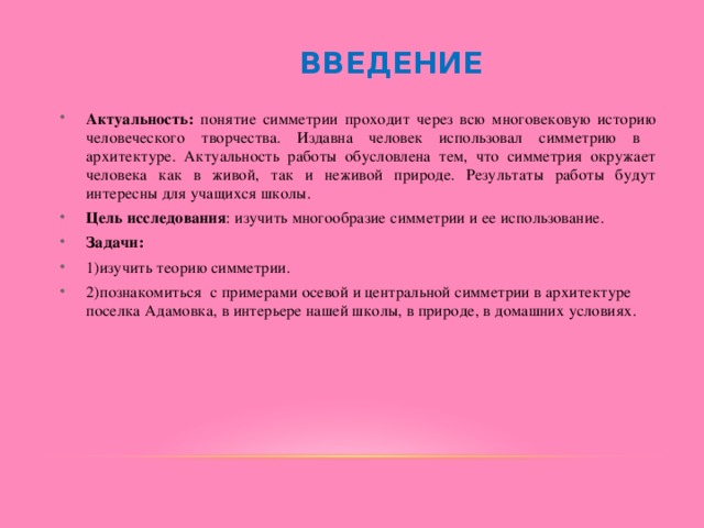 Введение актуальность работы актуальность темы