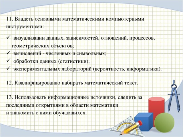 Набрать математические выражения вместе с текстом по образцу