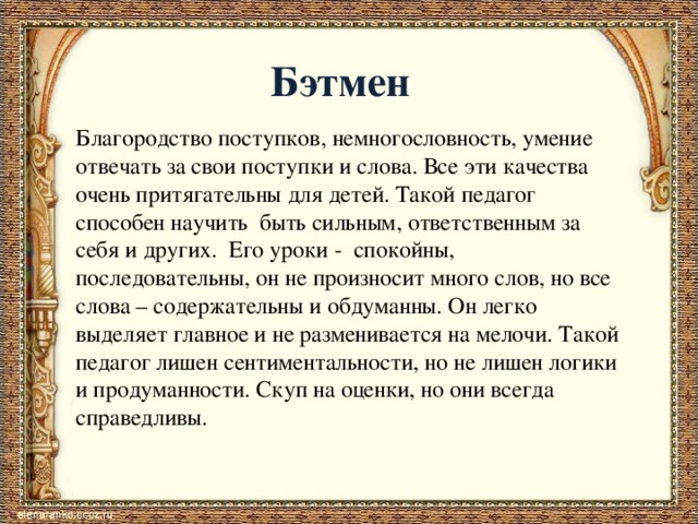 Благородный поступок сочинение пермяк. Благородство это. Благородные поступки примеры. Благородство это простыми словами. Что такое благородство своими словами.