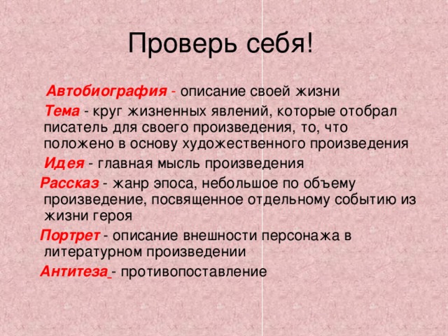 Предмет изображения в произведении круг жизненных явлений и событий это